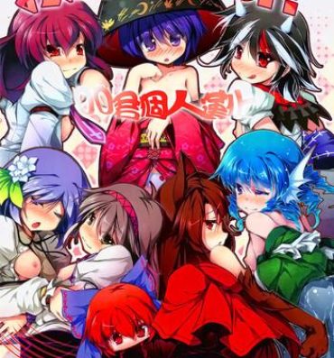 Cams Ookikuna ~ Re!?- Touhou project hentai Gay Orgy