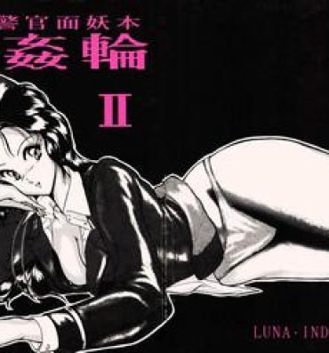 Stepmother (C36) [LUNA INDUSTRIA (Various)] Fujin Keikan Menyou Hon – Han-Kan-Rin II Big Booty